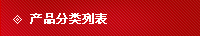 东莞创威PCB分板机产品分类